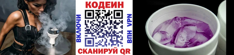 где купить   Суоярви  Codein напиток Lean (лин) 
